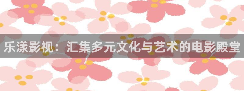 小欢喜金牌影院