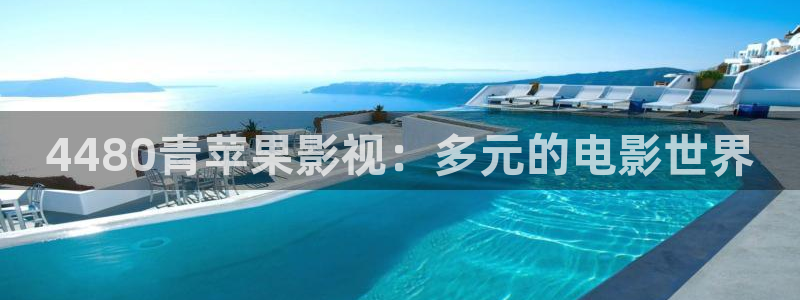 冲向金牌电影